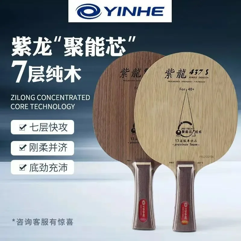 Xiom Blade Table Tennis - YINHE-Raquette de tennis de table avec