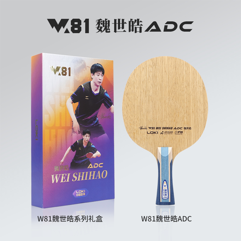 Raquette de tennis de table LO - Table Tennis Blades avis et prix