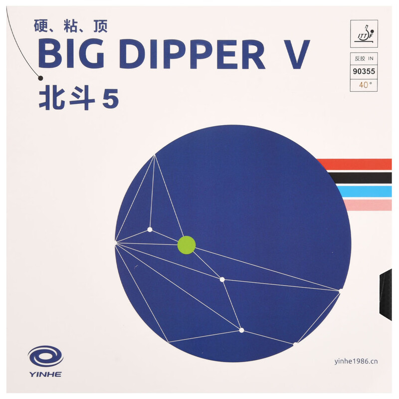 YINHE BIG DIPPER V Tennis de T - Xiom Blade Table Tennis avis et prix