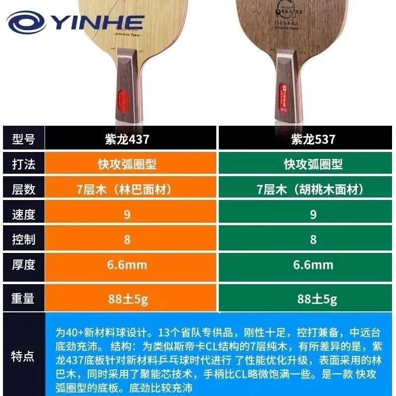 YINHE-Raquette de tennis de ta - Xiom Blade Table Tennis avis et prix